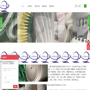 嘉兴浙传动设备有限公司主要加工销售纺织印染配件进口糙面带
