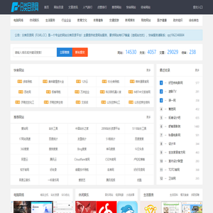 分类目录网