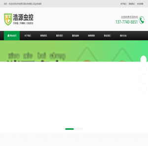 杭州白蚁防治