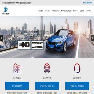汽车滑轨