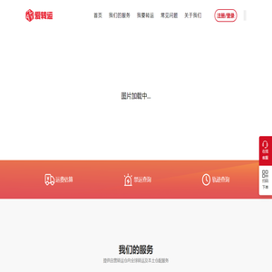 爱转运