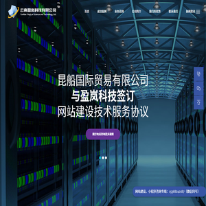 昆明网站建设