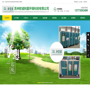 苏州权诚利嘉环保科技有限公司