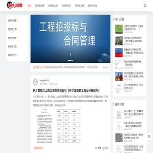 均念招投标