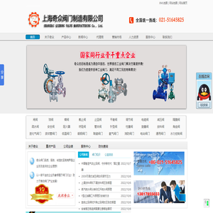 上海奇众阀门制造有限公司