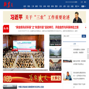 新农民网