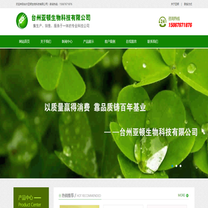 台州亚顿生物科技有限公司