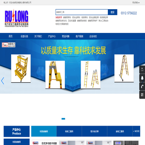 接触网工具