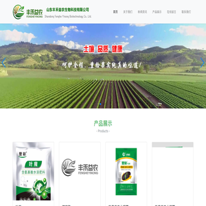 山东丰禾益农生物科技有限公司