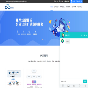 托宇维IT运维服务