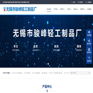 离心雾化器