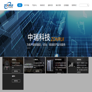 成都中瑞科技有限公司