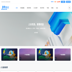 09素材网