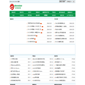 文档在线―设计吧技术文档中心