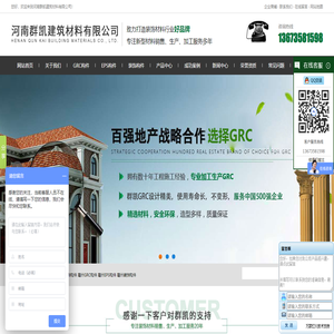 河南grc构件批发