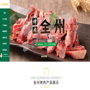 青岛李氏全洲餐饮管理有限公司
