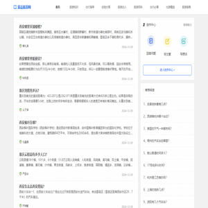 豪迈旅游网