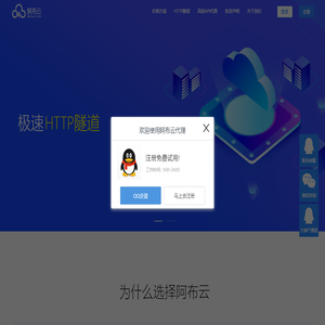 阿布云