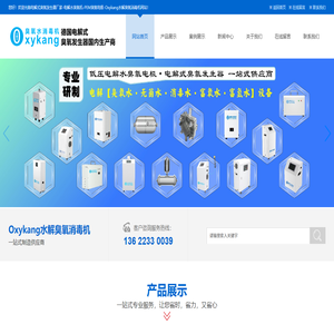 电解式臭氧发生器厂家