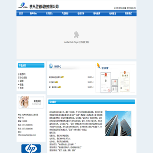 杭州品鉴科技有限公司