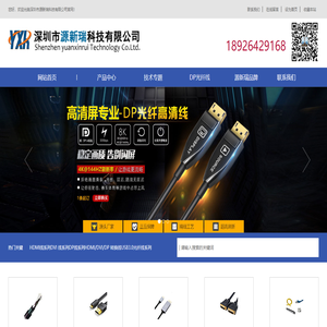 深圳市源新瑞科技有限公司