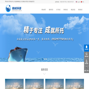 青岛内贸海运物流代理