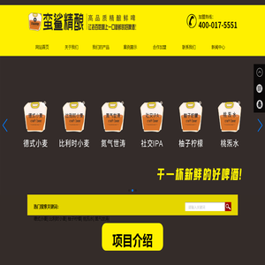 武汉蛮鲨精酿文化发展有限公司