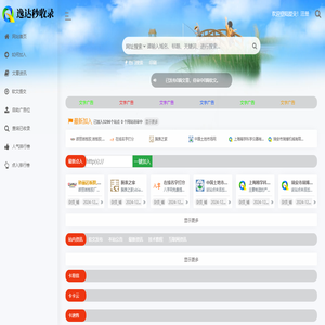 逸达秒收录