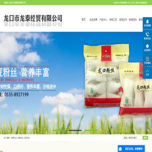 绿豆粉丝
