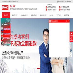 香港公司开户,香港公司注册,注册BVI