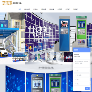 自助洗车机价格
