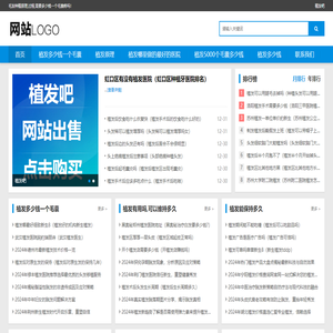 植发吧