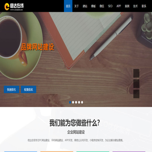 信达在线