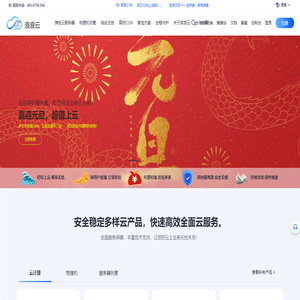 浪浪云：全新升级