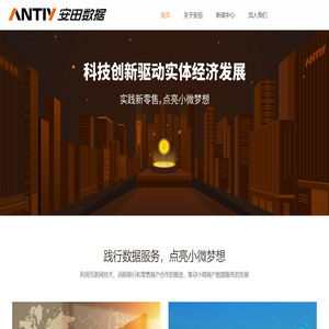 深圳市安田数据服务有限公司