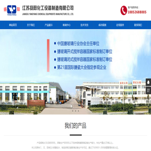 搪玻璃反应釜