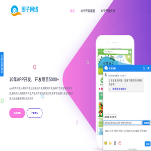合肥APP开发公司
