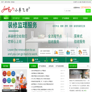 小李飞刀