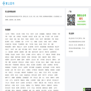 在线海查词语汉语词典查询组词大全