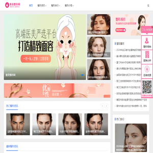 雅美整形网