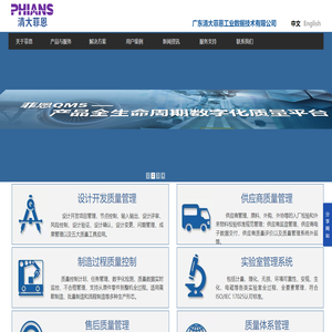 广东清大菲恩工业数据技术有限公司