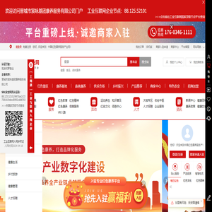 中国红色康养服务产业网