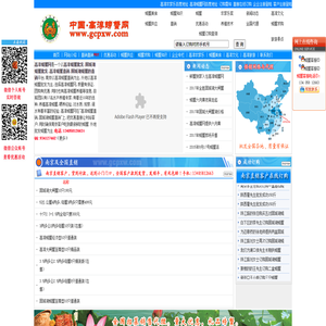 高淳螃蟹网