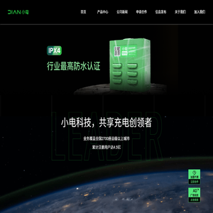小电官方网站