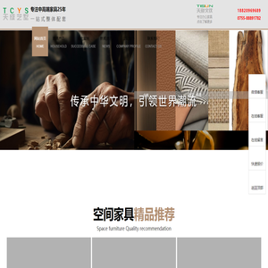 深圳天成艺墅整装实业有限公司