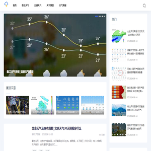 陌然天气网