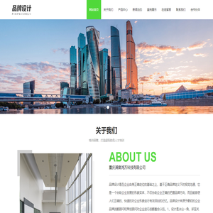 重庆浦度鸿方科技有限公司