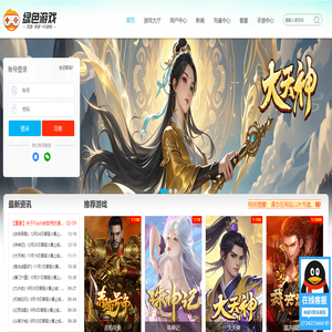 出奇游戏