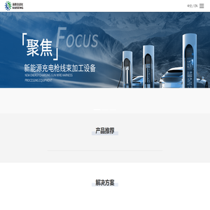 全自动端子机