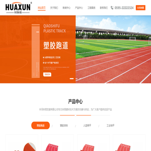 华浔体育发展有限公司